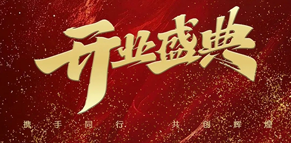 菜多多 怀德仓 开业盛典即将开始！！