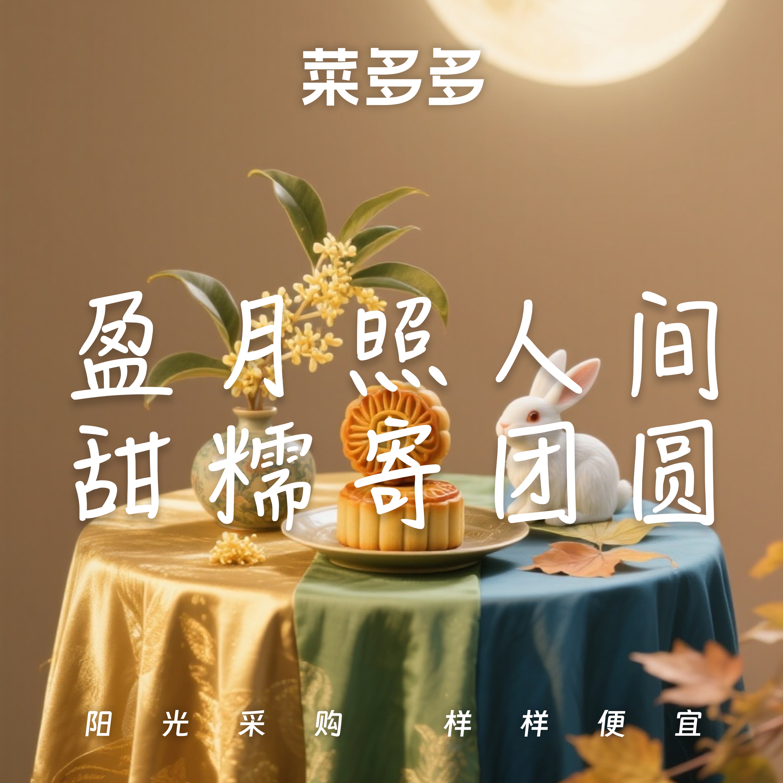 中秋人气月饼，款款皆热销
