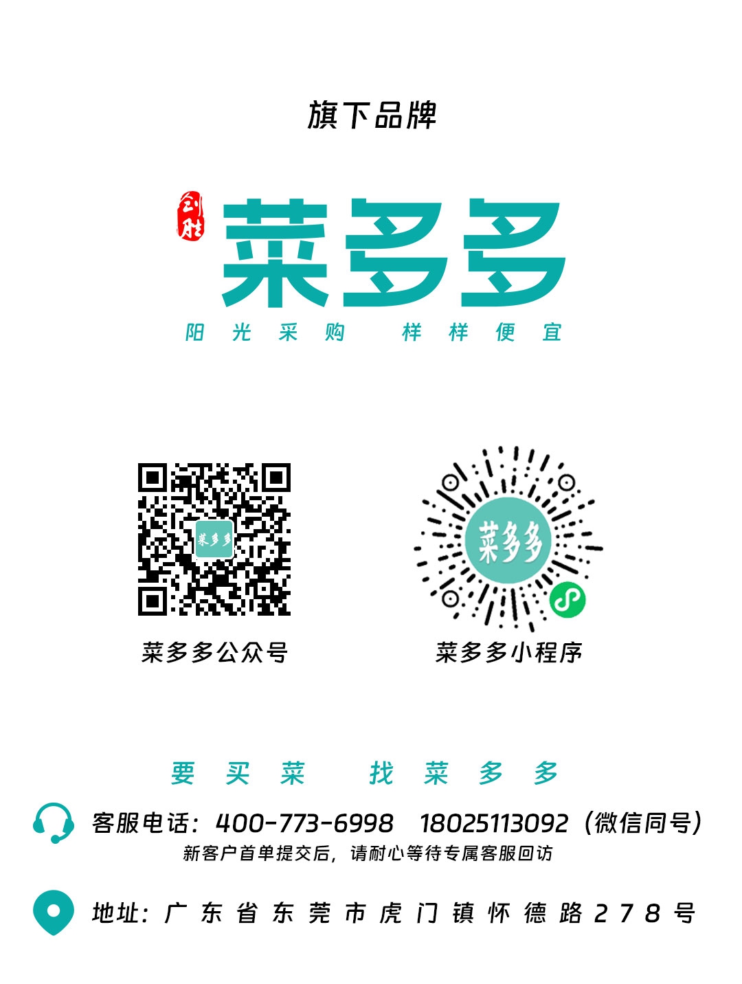公众号底部_02