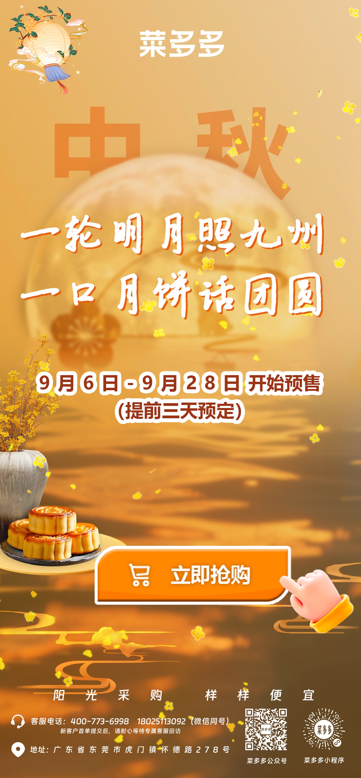 通用