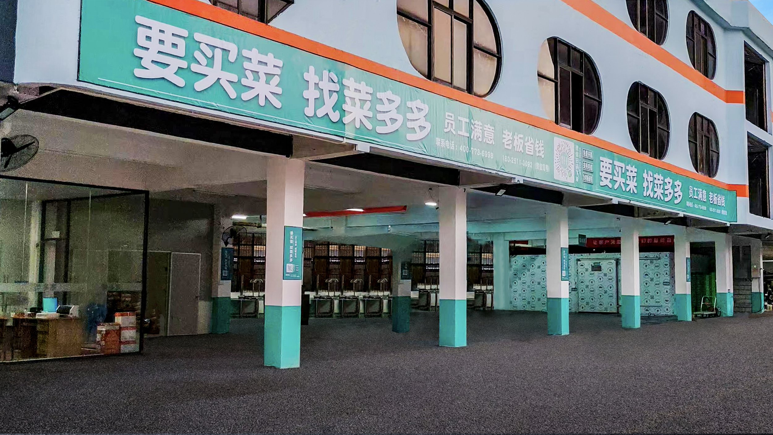 菜多多东城仓大门照片