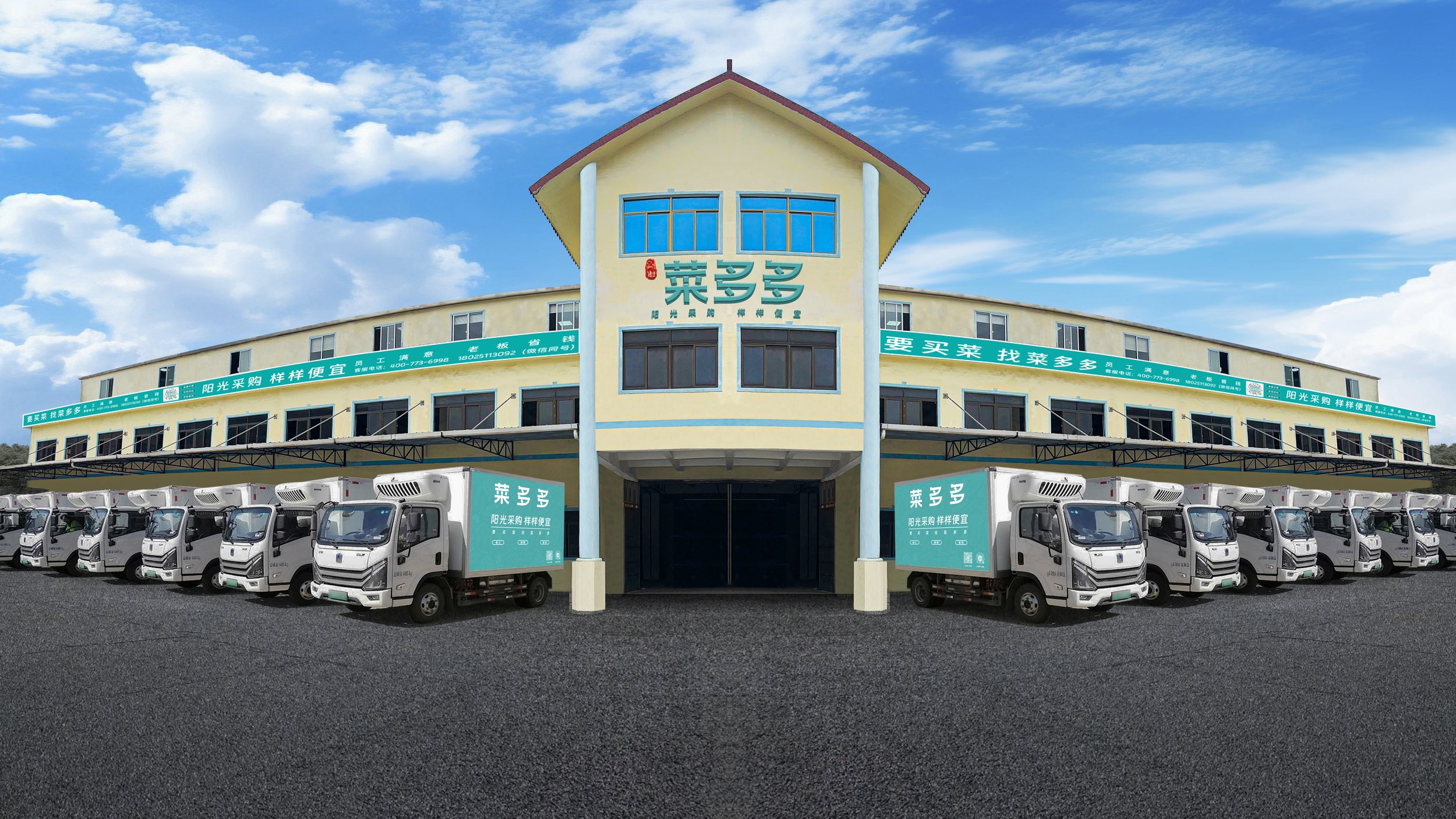 菜多多虎门总仓大门照片