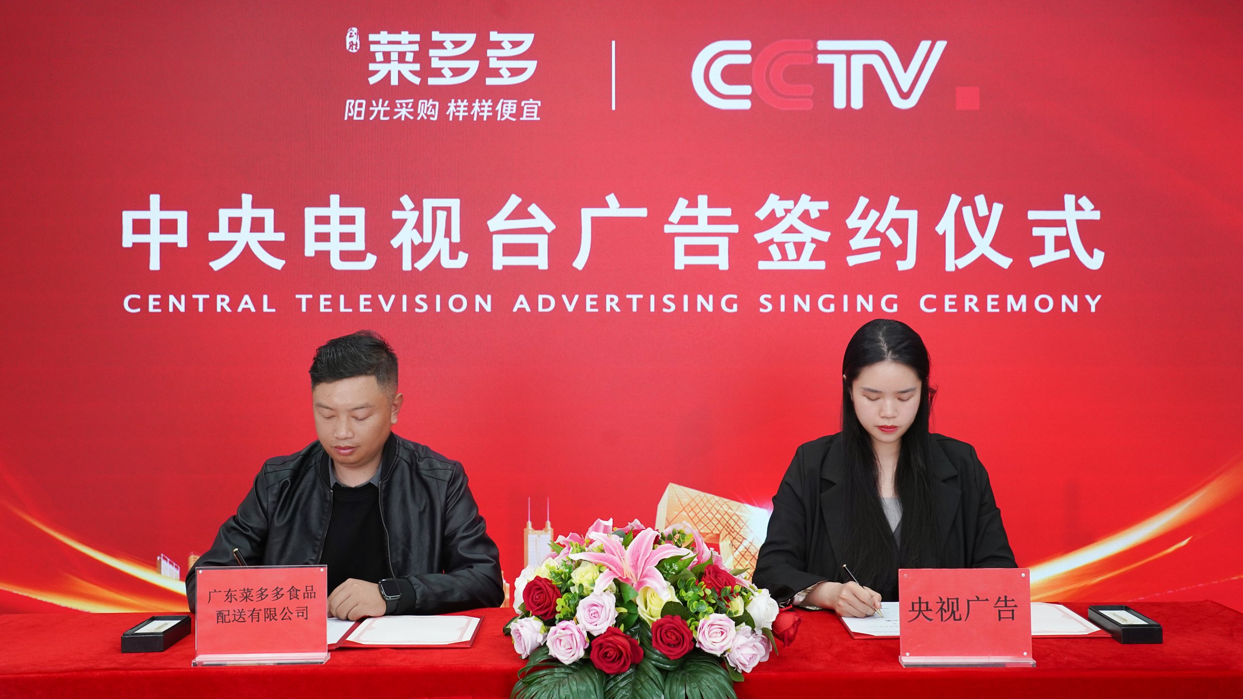 央视签约照片